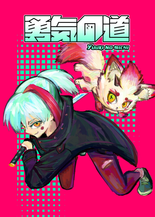 Yuuki No Michi