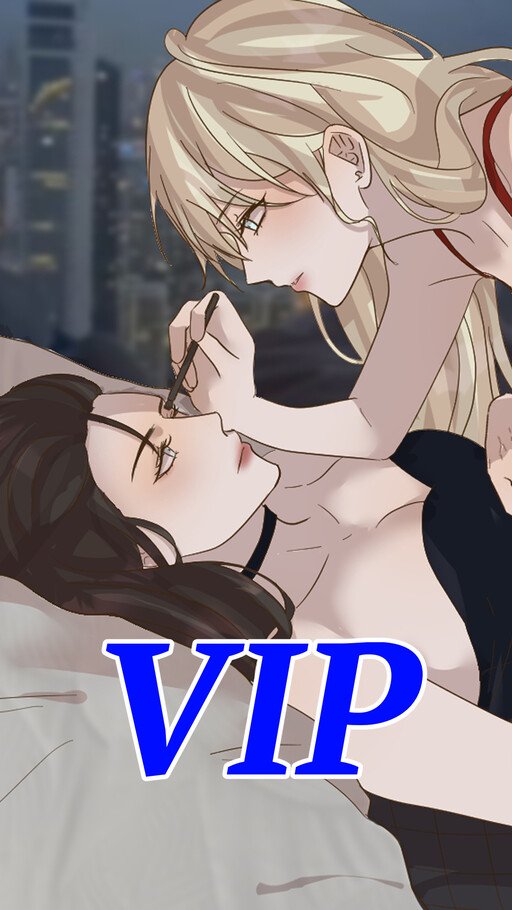 披荊斬棘