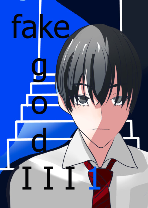 fakegodiii