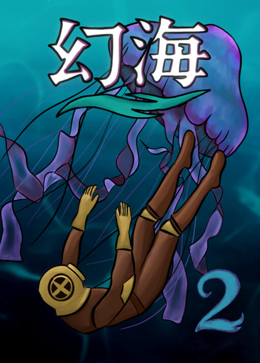 Genkai: Phantom of the Ocean