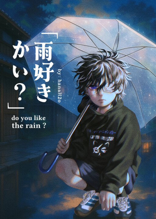 「Do you like the rain ?」