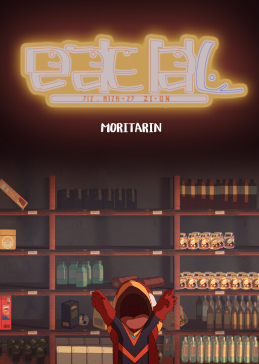 MORITARIN