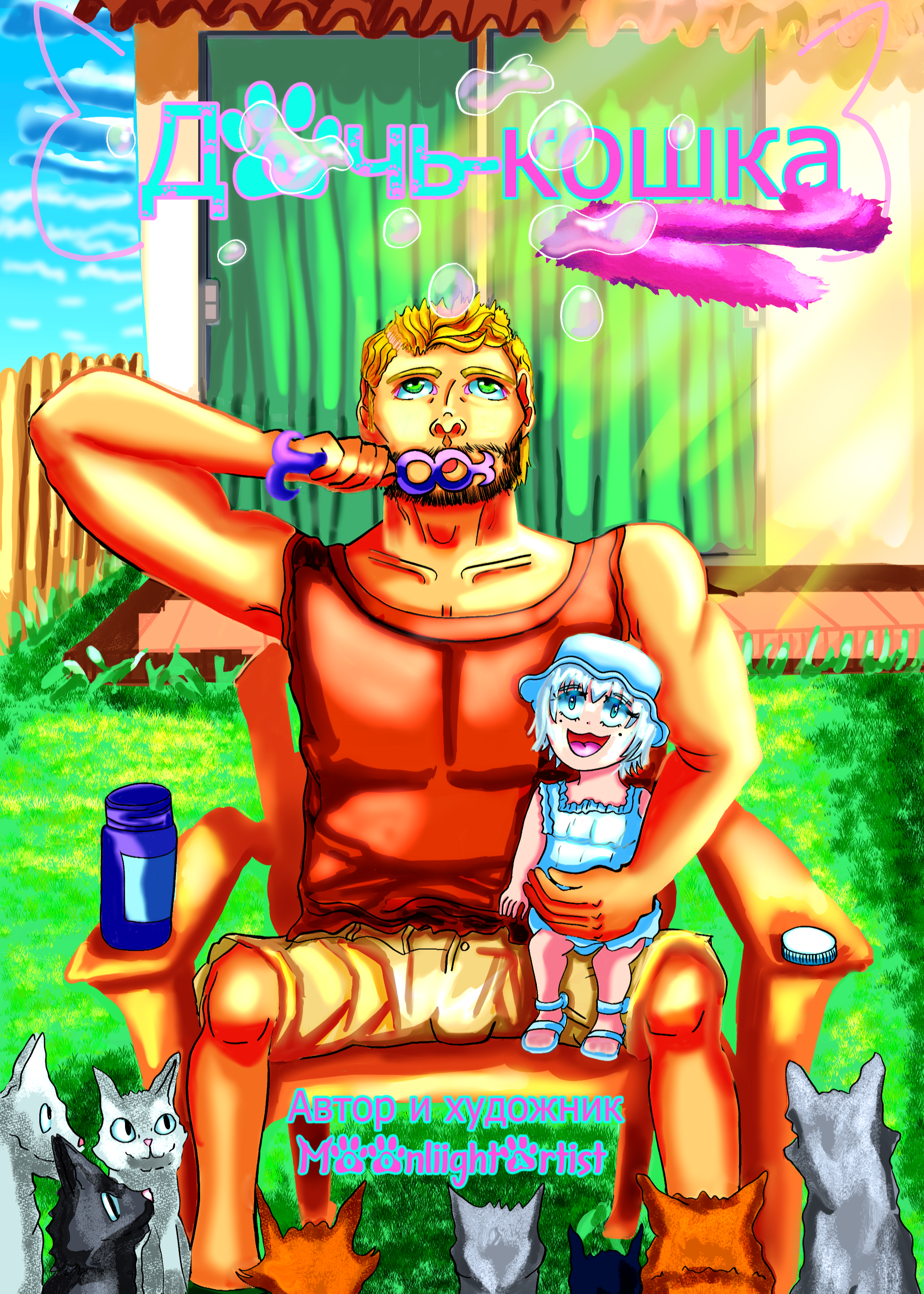cover