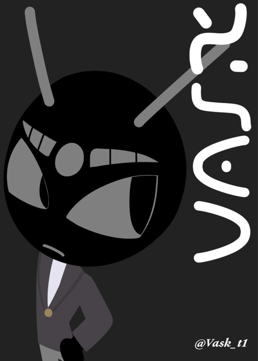 VASK: The Next Ones