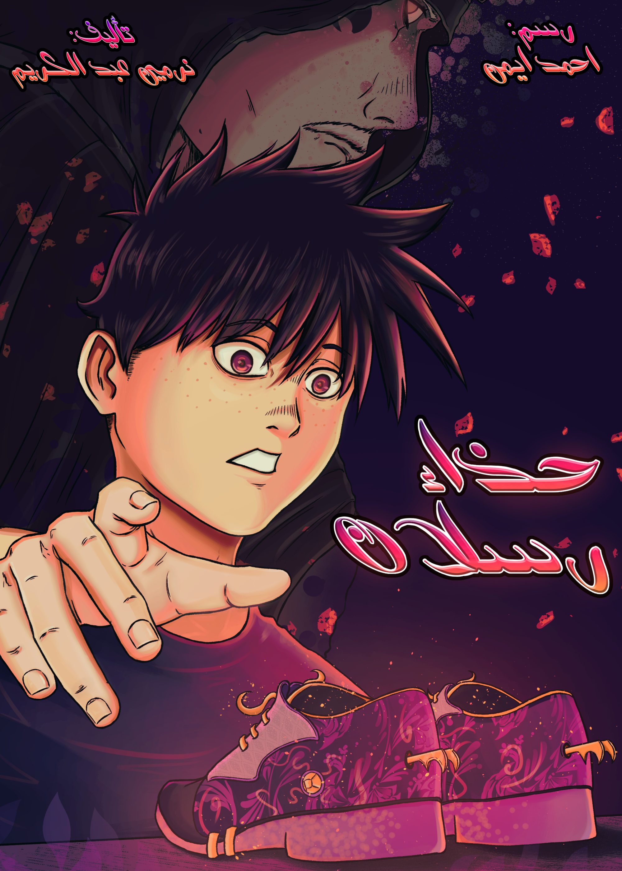 cover